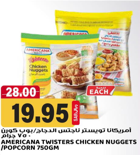 AMERICANA Chicken Nuggets  in جراند هايبر in مملكة العربية السعودية, السعودية, سعودية - الرياض