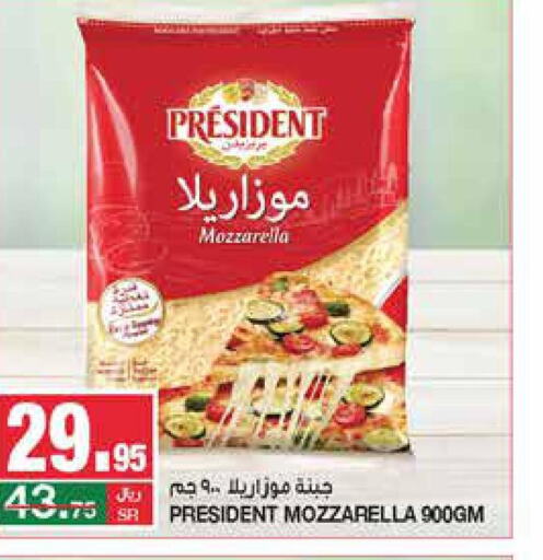 PRESIDENT Mozzarella  in سـبـار in مملكة العربية السعودية, السعودية, سعودية - الرياض