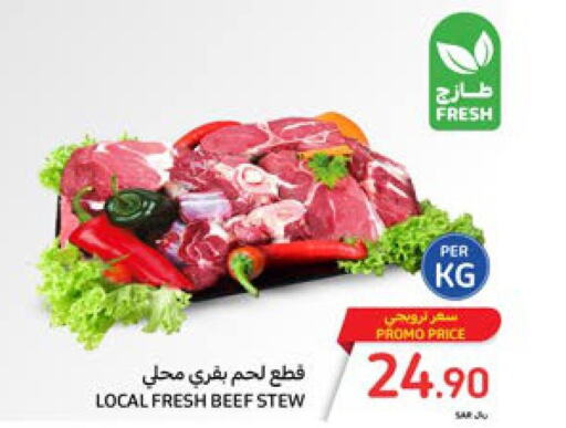  Mutton / Lamb  in كارفور in مملكة العربية السعودية, السعودية, سعودية - المدينة المنورة