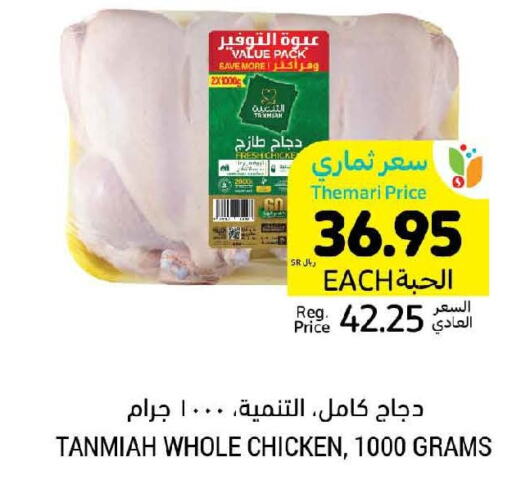 TANMIAH Fresh Chicken  in Tamimi Market in KSA, Saudi Arabia, Saudi - Al Hasa