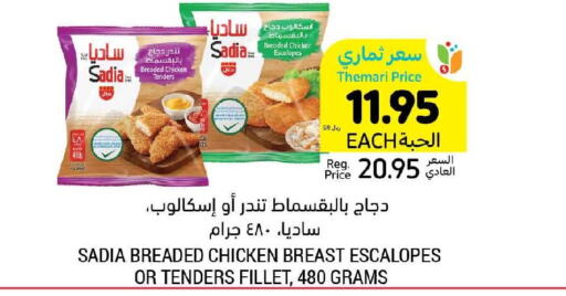 SADIA Chicken Breast  in Tamimi Market in KSA, Saudi Arabia, Saudi - Ar Rass