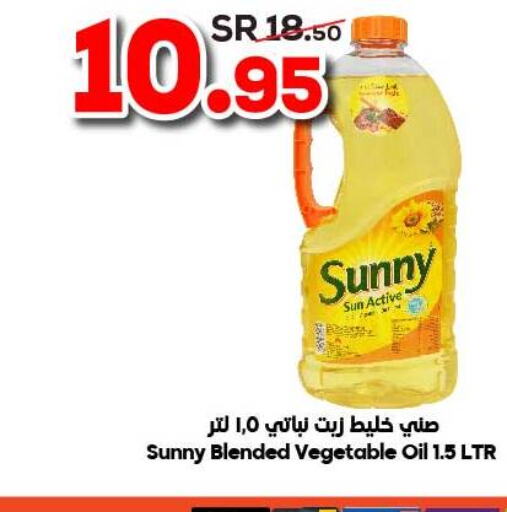 SUNNY Vegetable Oil  in Dukan in KSA, Saudi Arabia, Saudi - Mecca