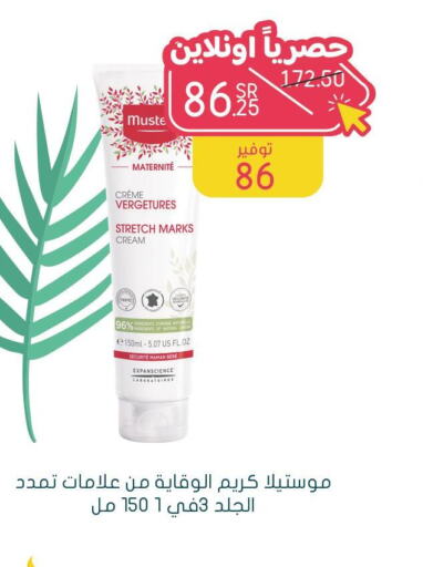  Face cream  in Nahdi in KSA, Saudi Arabia, Saudi - Al Hasa