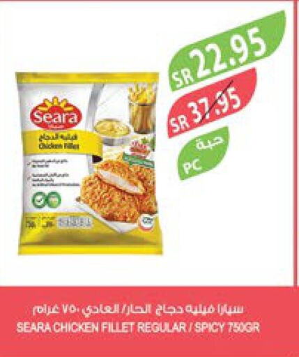 SEARA Chicken Fillet  in المزرعة in مملكة العربية السعودية, السعودية, سعودية - سكاكا