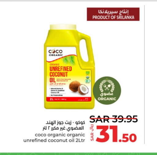  Coconut Oil  in لولو هايبرماركت in مملكة العربية السعودية, السعودية, سعودية - حائل‎