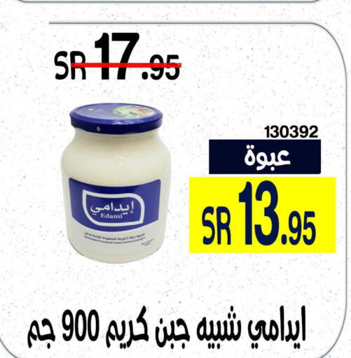  Cream Cheese  in هوم ماركت in مملكة العربية السعودية, السعودية, سعودية - مكة المكرمة