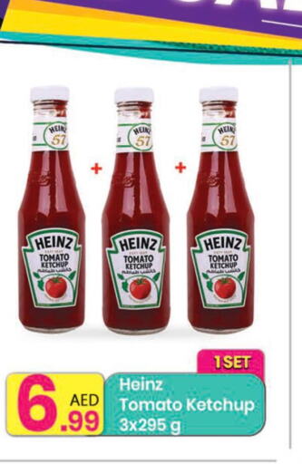 HEINZ Tomato Ketchup  in مركز كل يوم in الإمارات العربية المتحدة , الامارات - الشارقة / عجمان