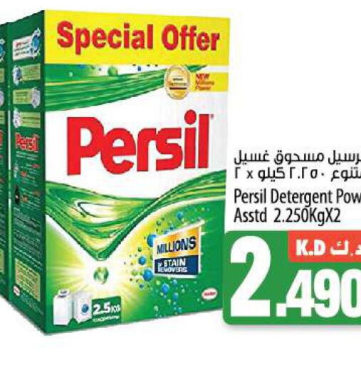 PERSIL Detergent  in Mango Hypermarket  in Kuwait - Jahra Governorate