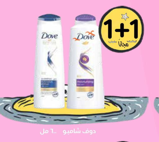 DOVE Shampoo / Conditioner  in Ghaya pharmacy in KSA, Saudi Arabia, Saudi - Ta'if