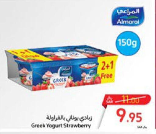 ALMARAI Greek Yoghurt  in كارفور in مملكة العربية السعودية, السعودية, سعودية - جدة