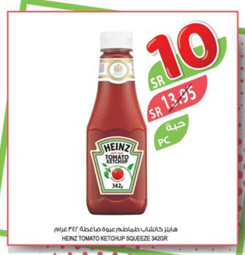 HEINZ Tomato Ketchup  in المزرعة in مملكة العربية السعودية, السعودية, سعودية - سيهات