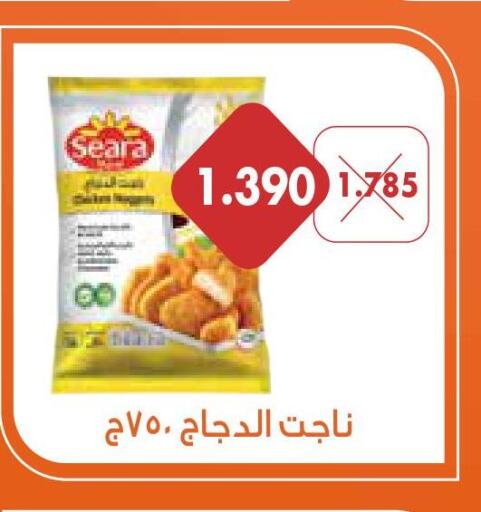 SEARA Chicken Nuggets  in Mangaf Cooperative Society in Kuwait