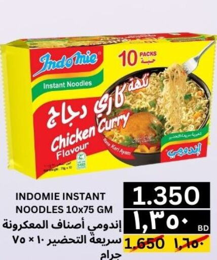 INDOMIE Noodles  in Al Noor Market & Express Mart in Bahrain