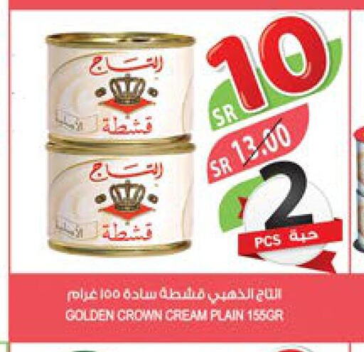 FRESHCO Analogue Cream  in المزرعة in مملكة العربية السعودية, السعودية, سعودية - الباحة