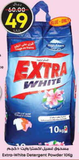 EXTRA WHITE Detergent  in City Flower in KSA, Saudi Arabia, Saudi - Riyadh