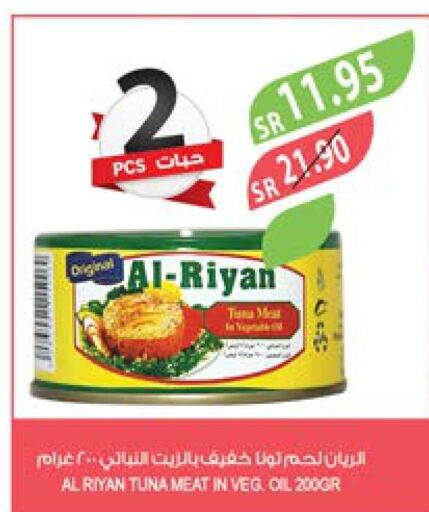  Tuna - Canned  in المزرعة in مملكة العربية السعودية, السعودية, سعودية - عرعر