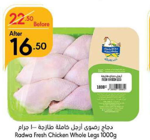FAKIEH Chicken Breast  in Manuel Market in KSA, Saudi Arabia, Saudi - Jeddah