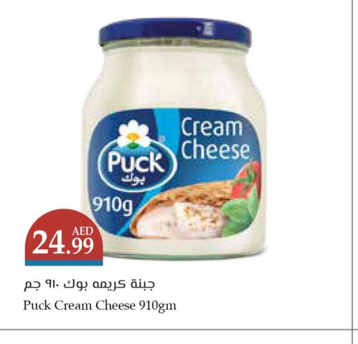 PUCK Cream Cheese  in تروليز سوبرماركت in الإمارات العربية المتحدة , الامارات - الشارقة / عجمان