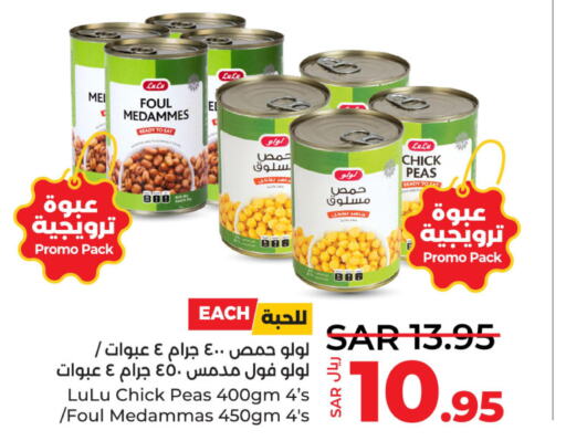  Chick Peas  in LULU Hypermarket in KSA, Saudi Arabia, Saudi - Dammam