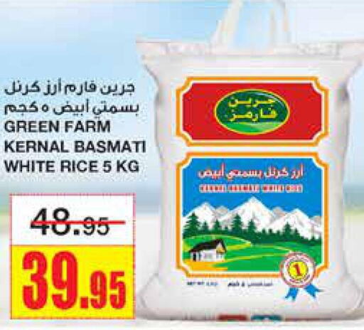  Basmati / Biryani Rice  in Al Sadhan Stores in KSA, Saudi Arabia, Saudi - Riyadh