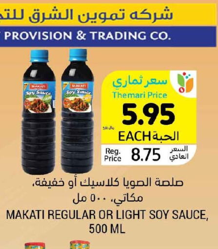  Other Sauce  in أسواق التميمي in مملكة العربية السعودية, السعودية, سعودية - بريدة