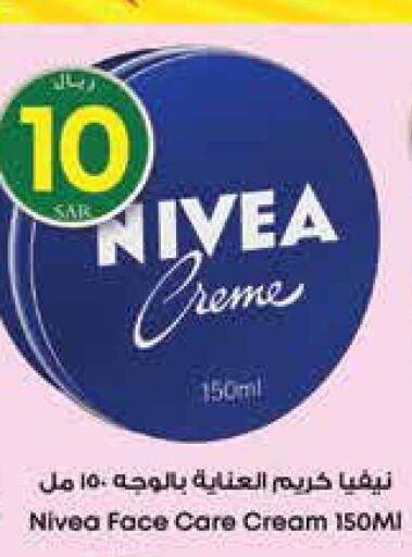 Nivea Face cream  in City Flower in KSA, Saudi Arabia, Saudi - Riyadh