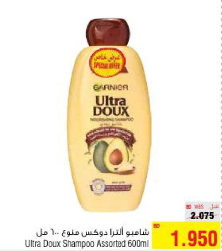 GARNIER Shampoo / Conditioner  in أسواق الحلي in البحرين