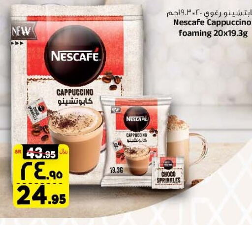 NESCAFE Coffee  in المدينة هايبرماركت in مملكة العربية السعودية, السعودية, سعودية - الرياض