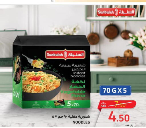  Noodles  in كارفور in مملكة العربية السعودية, السعودية, سعودية - جدة