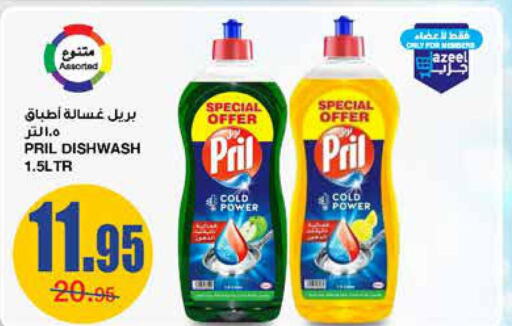 PRIL   in Al Sadhan Stores in KSA, Saudi Arabia, Saudi - Riyadh