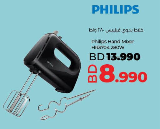 PHILIPS Mixer / Grinder  in LuLu Hypermarket in Bahrain