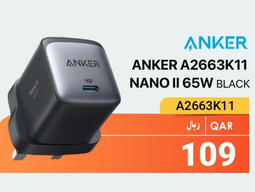 Anker   in آر بـــي تـــك in قطر - الشحانية