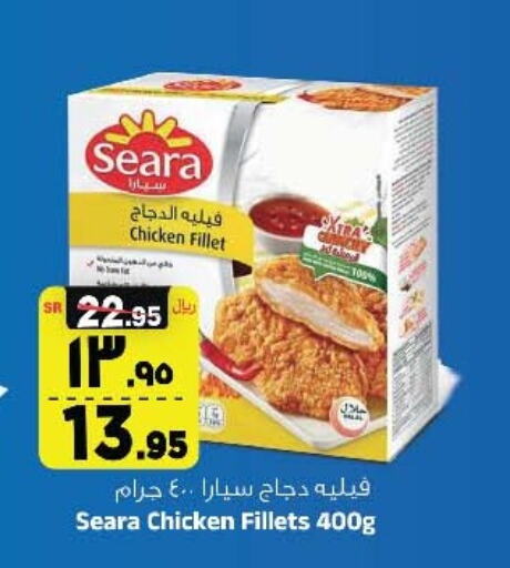 SEARA Chicken Fillet  in Al Madina Hypermarket in KSA, Saudi Arabia, Saudi - Riyadh