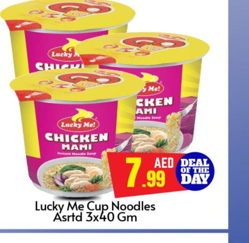 Instant Cup Noodles  in BIGmart in UAE - Abu Dhabi