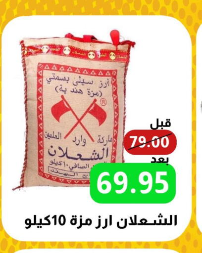  Sella / Mazza Rice  in نزهة ماركت in مملكة العربية السعودية, السعودية, سعودية - عنيزة