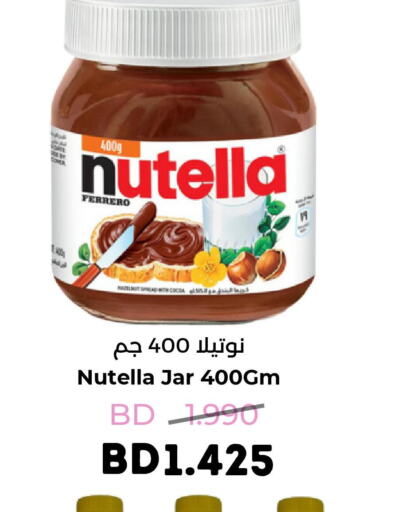 NUTELLA Chocolate Spread  in رويان ماركت in البحرين