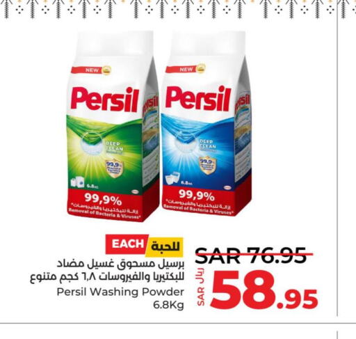 PERSIL Detergent  in LULU Hypermarket in KSA, Saudi Arabia, Saudi - Khamis Mushait