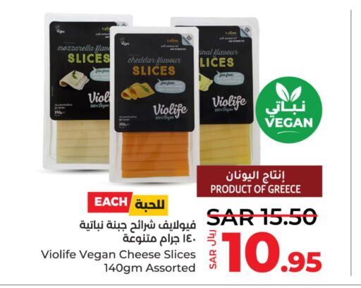  Slice Cheese  in LULU Hypermarket in KSA, Saudi Arabia, Saudi - Al Hasa