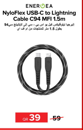  Cables  in الأنيس للإلكترونيات in قطر - الدوحة