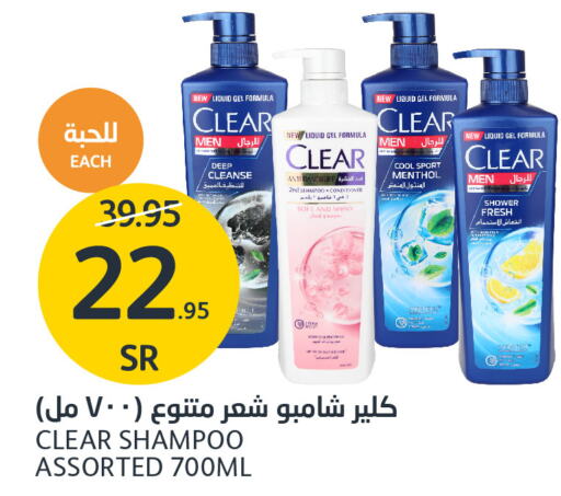 CLEAR Shampoo / Conditioner  in AlJazera Shopping Center in KSA, Saudi Arabia, Saudi - Riyadh