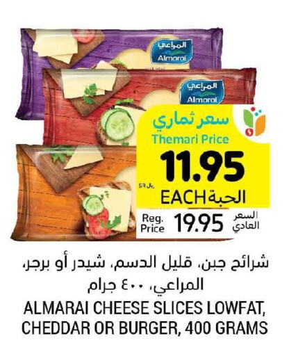 ALMARAI Slice Cheese  in Tamimi Market in KSA, Saudi Arabia, Saudi - Saihat