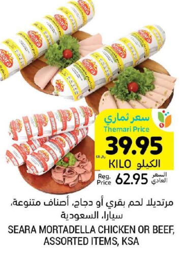 SEARA Beef  in Tamimi Market in KSA, Saudi Arabia, Saudi - Al Hasa