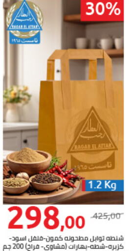  Spices / Masala  in هايبر وان in Egypt - القاهرة