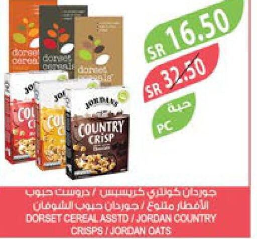  Cereals  in المزرعة in مملكة العربية السعودية, السعودية, سعودية - سيهات