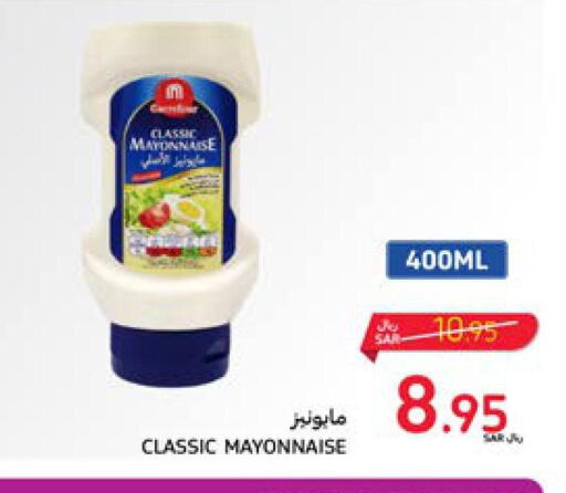  Mayonnaise  in كارفور in مملكة العربية السعودية, السعودية, سعودية - جدة
