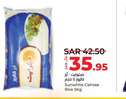  Egyptian / Calrose Rice  in لولو هايبرماركت in مملكة العربية السعودية, السعودية, سعودية - الرياض