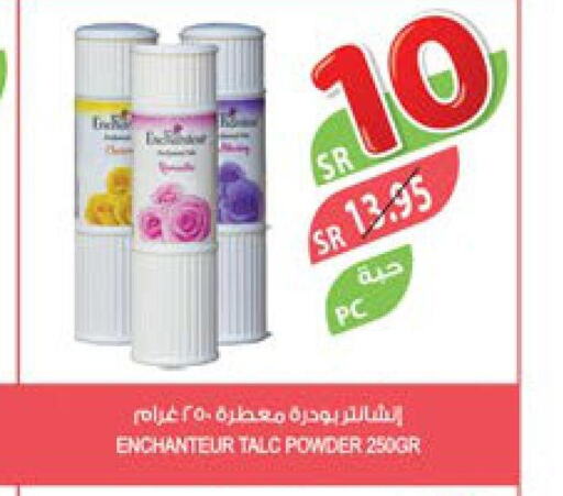 Enchanteur Talcum Powder  in المزرعة in مملكة العربية السعودية, السعودية, سعودية - تبوك