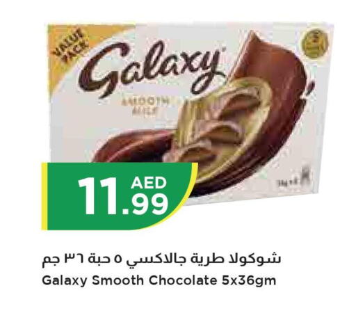 GALAXY   in Istanbul Supermarket in UAE - Abu Dhabi