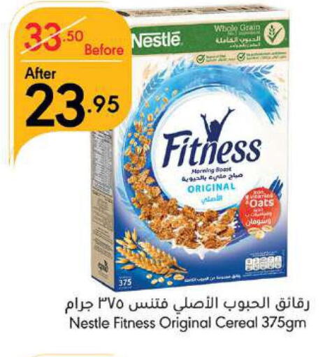 NESTLE FITNESS Cereals  in مانويل ماركت in مملكة العربية السعودية, السعودية, سعودية - جدة