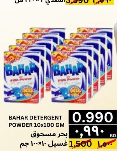 BAHAR Detergent  in Al Noor Market & Express Mart in Bahrain